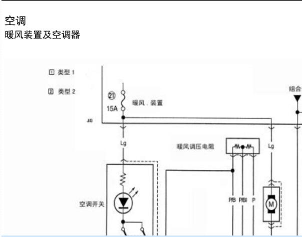 2012年铃木北斗星空调电路图