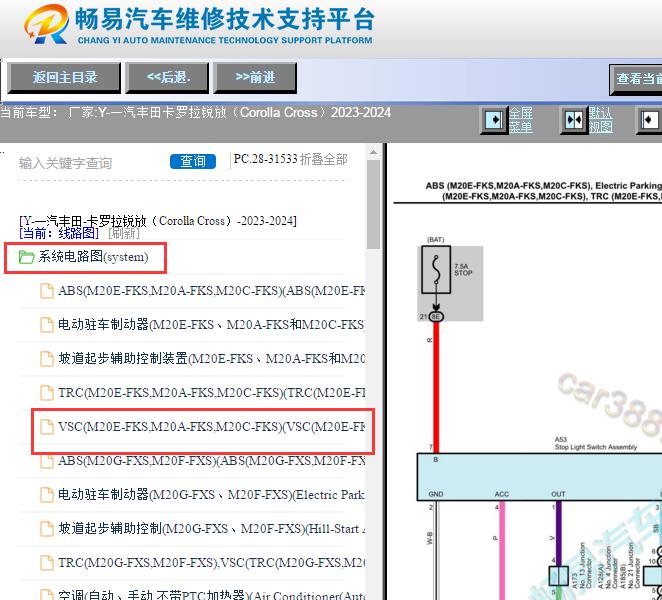 2023-2024年丰田卡罗拉锐放ABS电路图