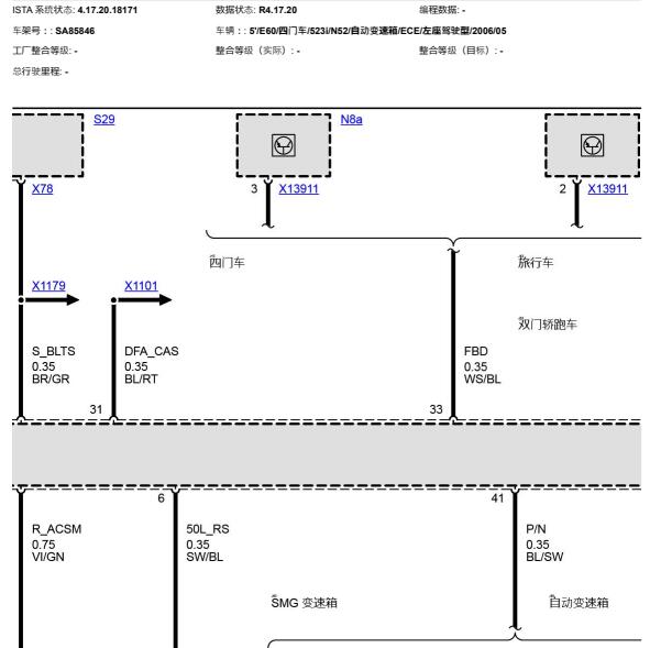2006年宝马523i CAS电路图