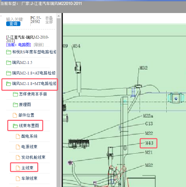 2010年江淮汽车瑞风M2门锁继电器位置