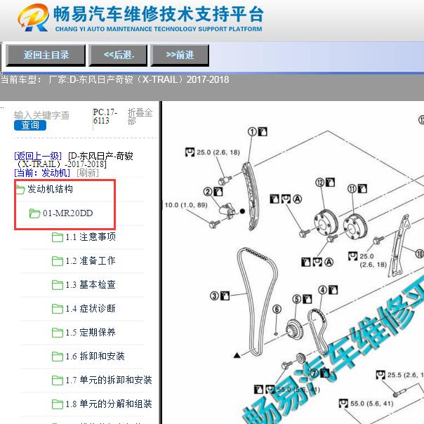 2017-2018年日产奇骏发动机维修手册