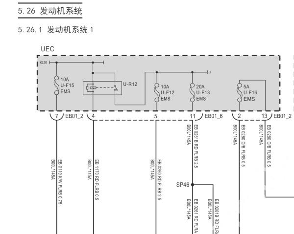 2023年大通V70发动机电控系统维修手册和电路图资料