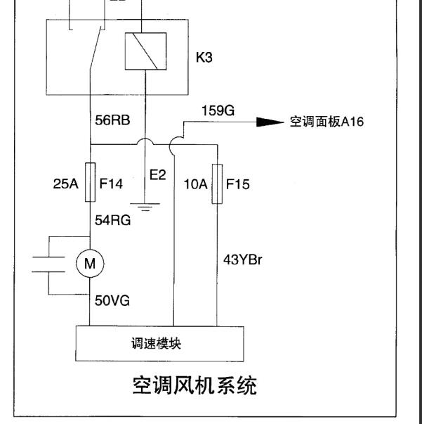 2005年双环SCEO空调电路图