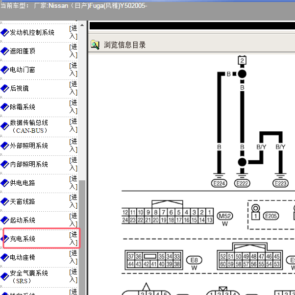 2005年日产汽车风雅发电机电路图和针脚图