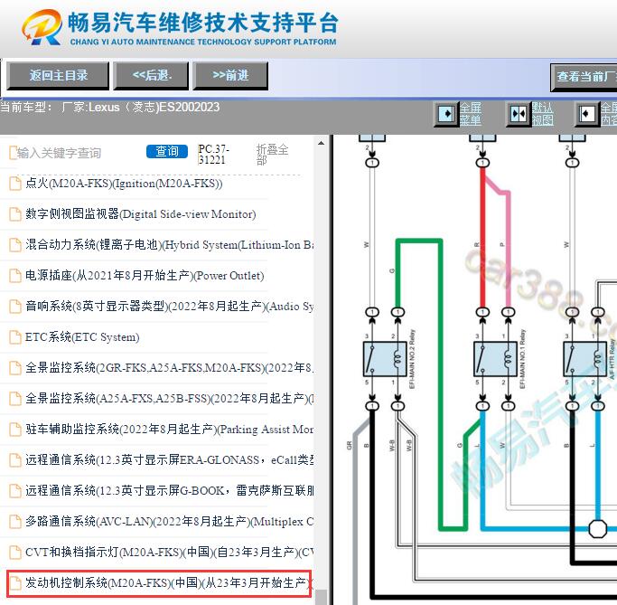 2023年雷克萨斯ES200发动机电路图