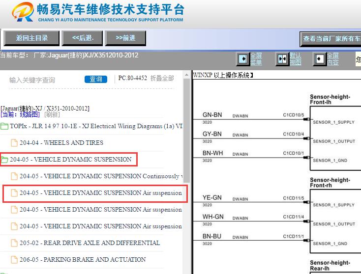 2010-2012年捷豹XJ底盘高度传感器电路图