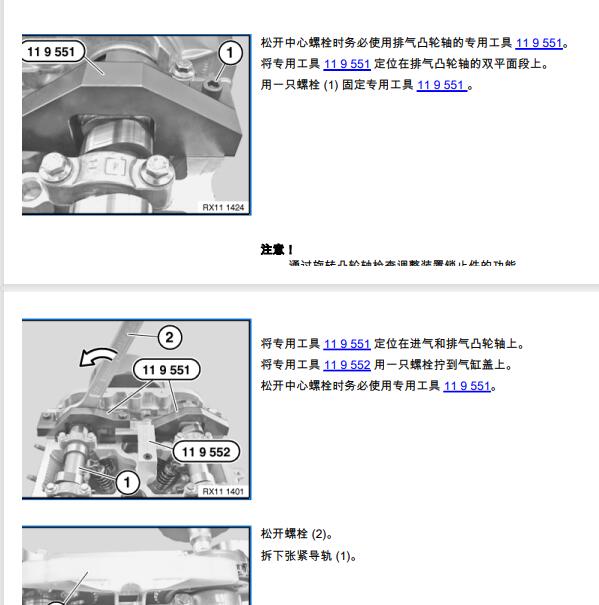 2007年宝马MINI N14发动机维修手册