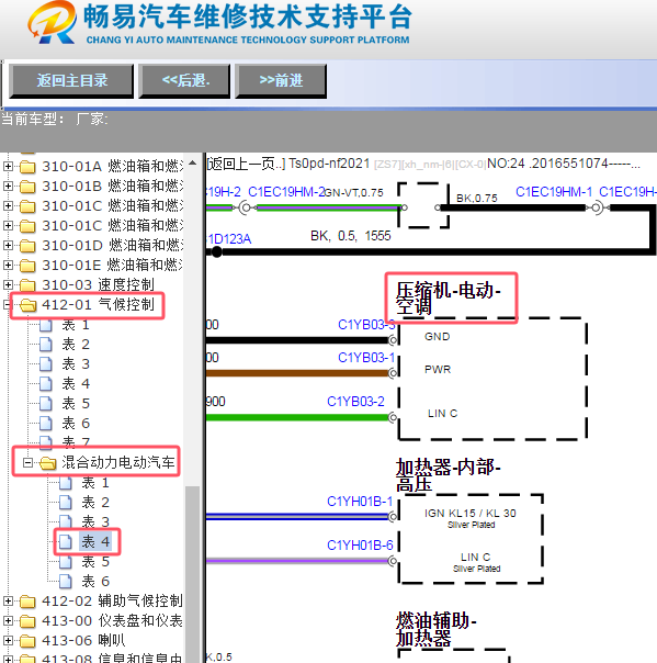 2021年路虎揽胜压缩机电路图