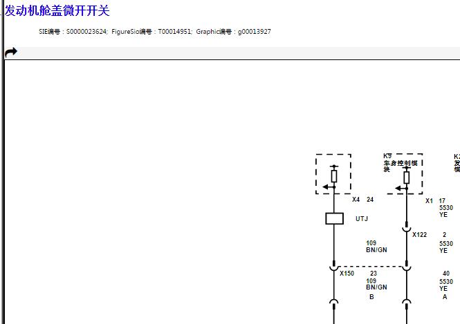 2018年雪佛兰迈锐宝发动机盖锁电路图