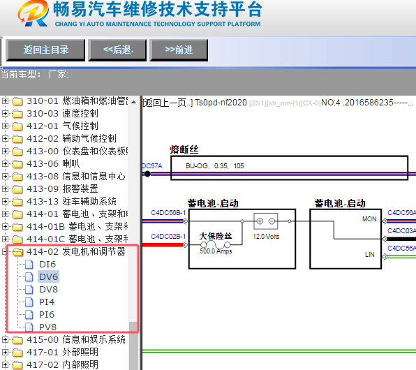 2020年路虎揽胜运动版发电机电路图