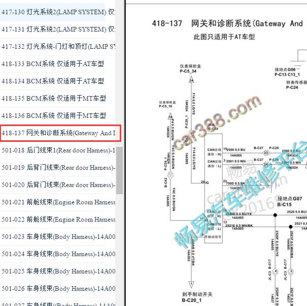 2013-2015年江铃驭胜S350 CAN电路图