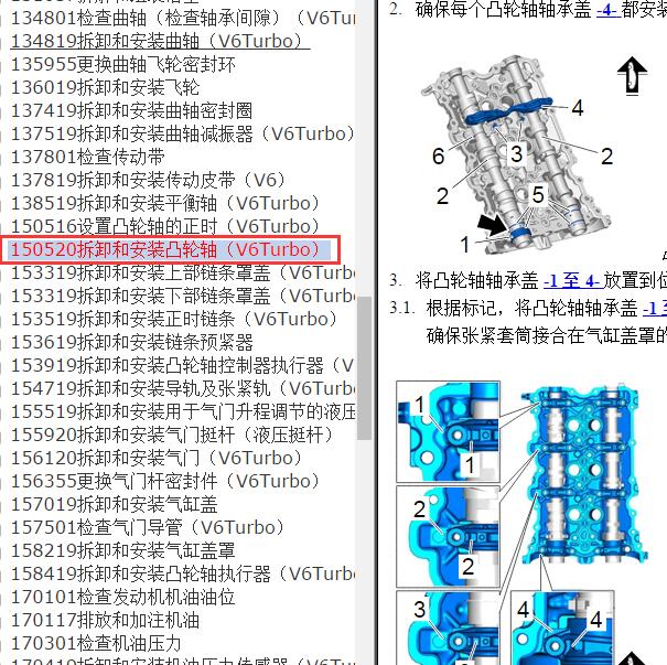 2017年保时捷帕拉梅拉3.0发动机凸轮轴拆装