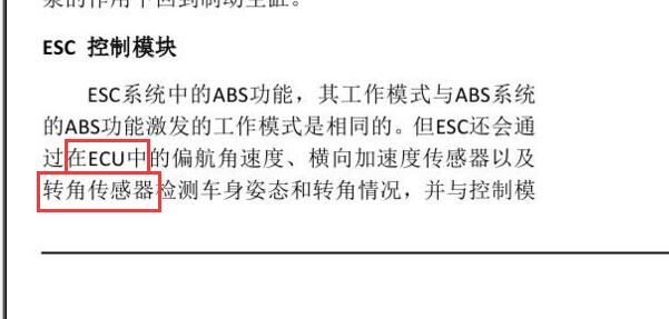 2018年长安逸动制动系统资料