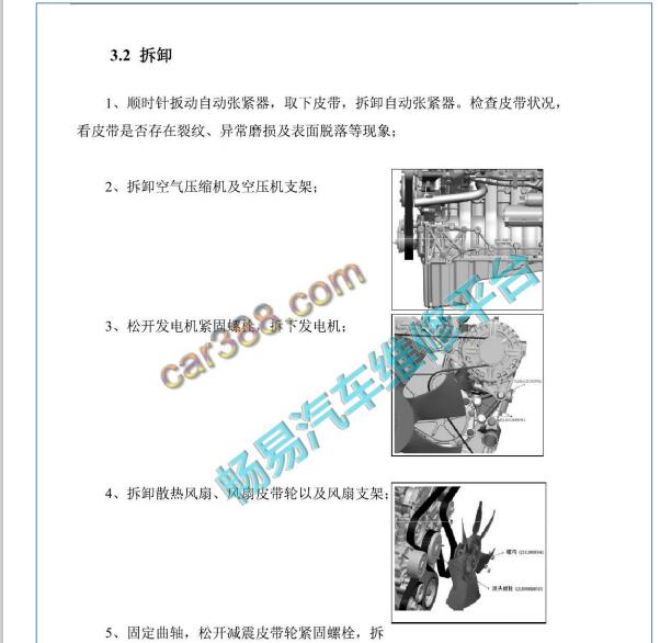 2021年江淮星锐发动机正时资料
