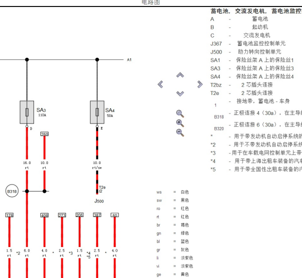 2021年大众桑塔纳发电机和继电器电路图