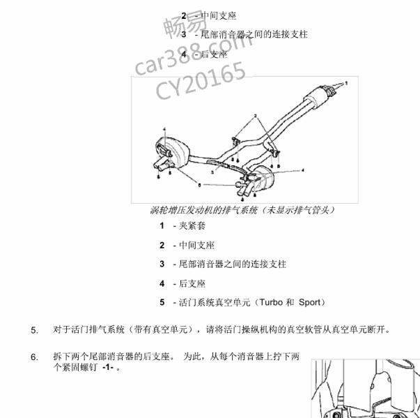 2010年保时捷帕拉梅拉增压压力维修手册