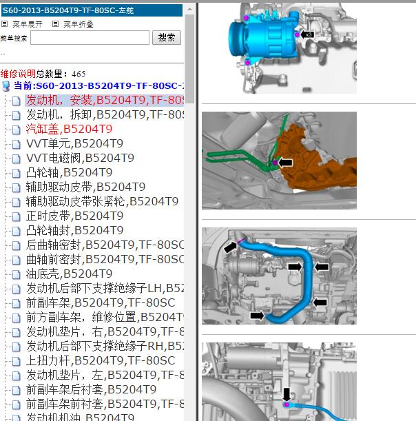 2013年沃尔沃S60 B5204T9发动机维修手册