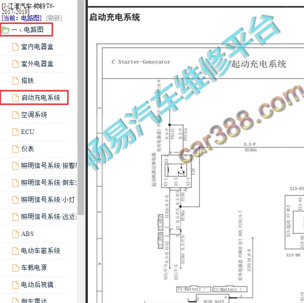 2017-2019年江淮T6启动电路图