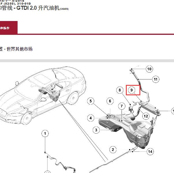 2015年捷豹XF2.0发动机燃油控制模块位置