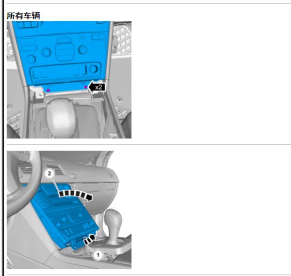 2009年沃尔沃XC90收音机维修手册
