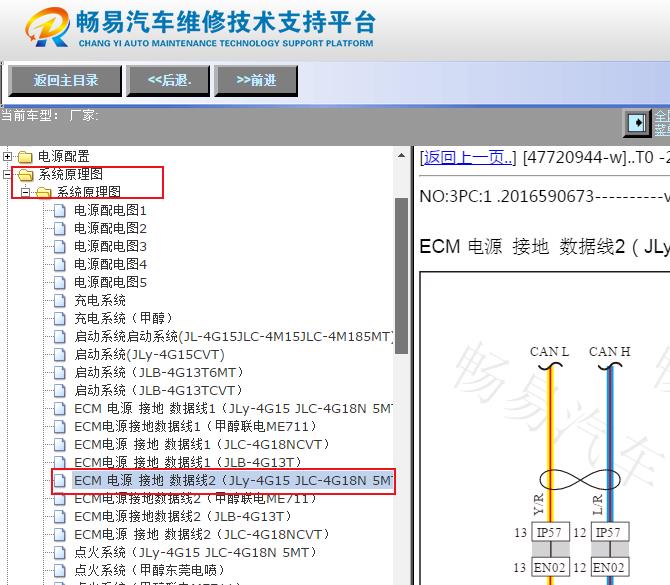 2017年吉利帝豪EC7发动机电路图资料