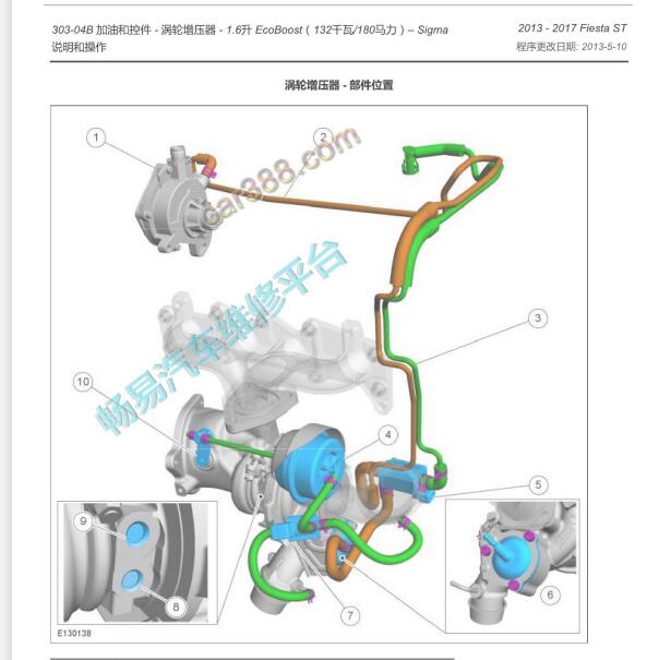2013年福特嘉年华1.6发动机涡轮增压器部件位置