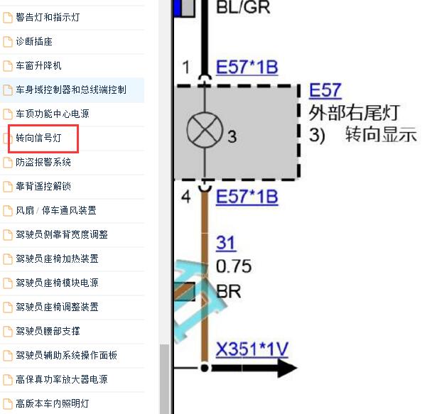 2016-2018年宝马220i右后转向灯电路图