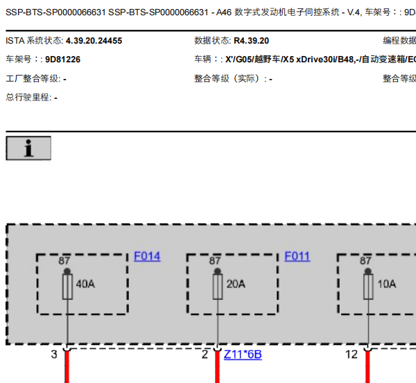 2021年宝马X5 发动机和发电机电路图