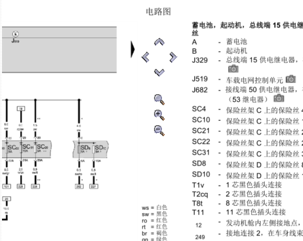 2010年大众迈腾发动机节气门线路图