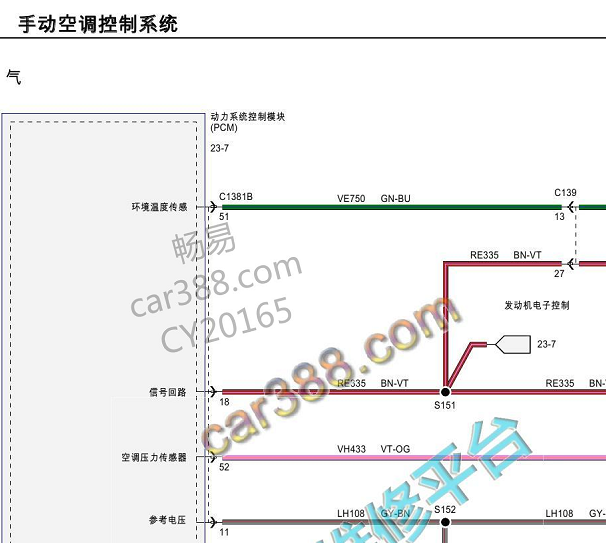 2016年江铃汽车全顺手动空调电路图