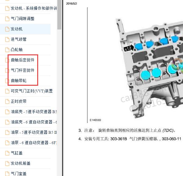 2015-2016年福特福克斯活塞拆装资料