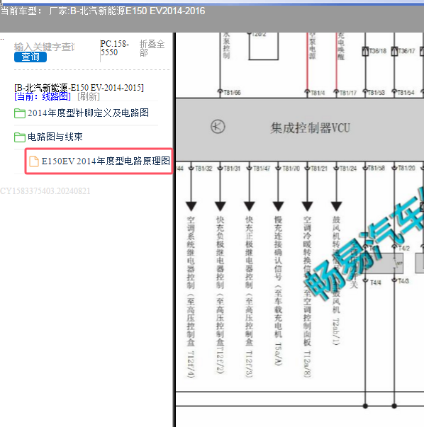 2015年北汽新能源E150 EV VCU电路图