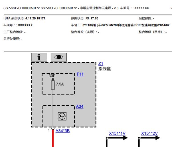 2014年宝马525Li 空调系统电路图和元件位置