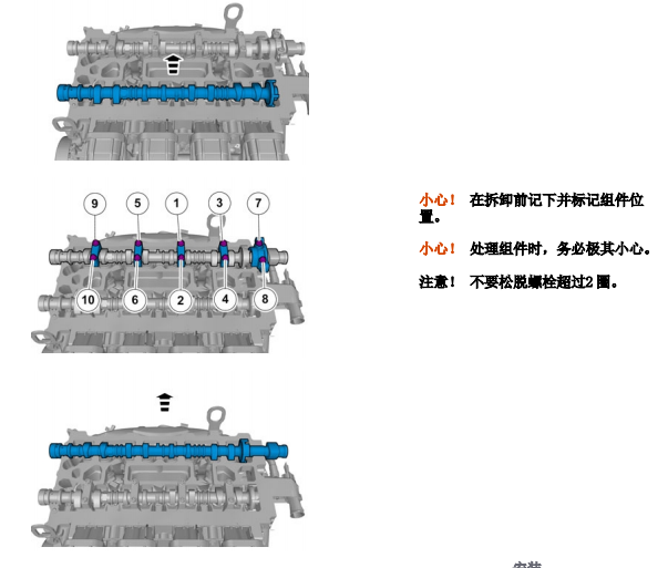 2011年沃尔沃XC60发动机维修手册