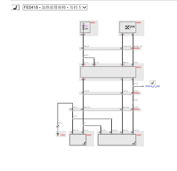 2017年玛莎拉蒂总裁座椅电路图