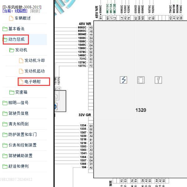 2015年标致3008发动机电路图