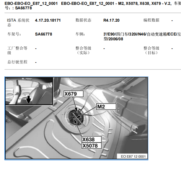 2006年宝马320i 油泵控制器位置
