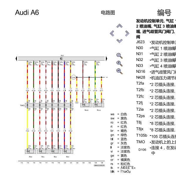 2020年奥迪A6发动机电路图