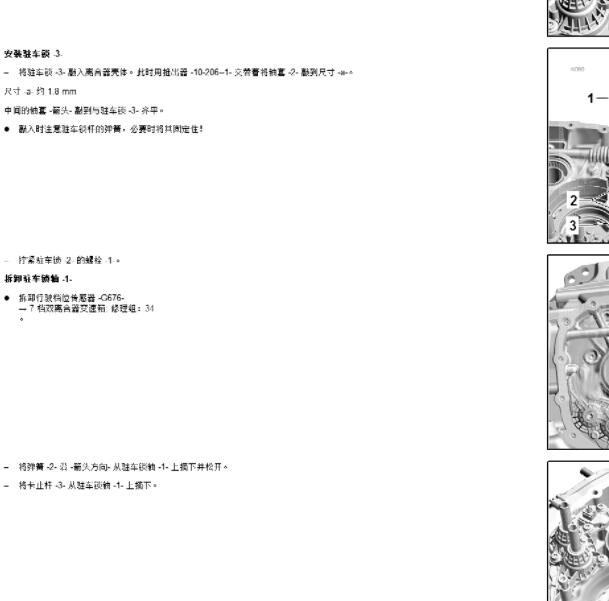 2021年奥迪A6变速箱驻车锁拆装