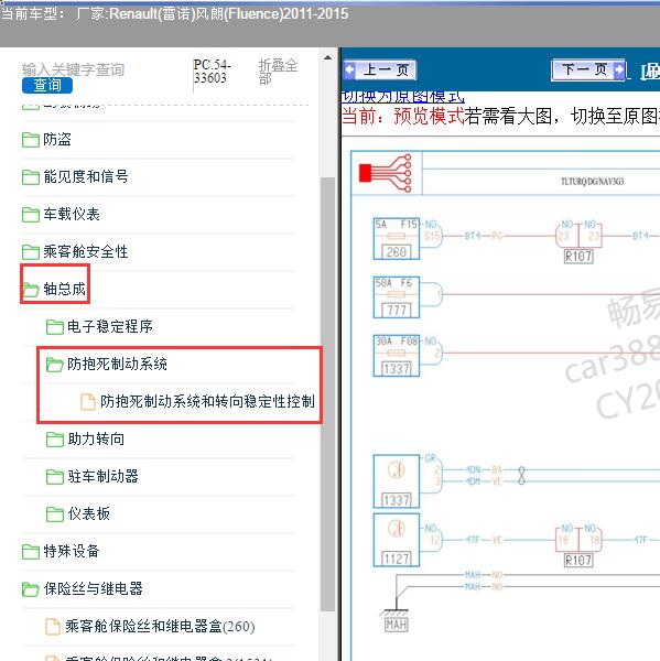 2011-2015年Renault(雷诺)-风朗(Fluence) ABS电路图