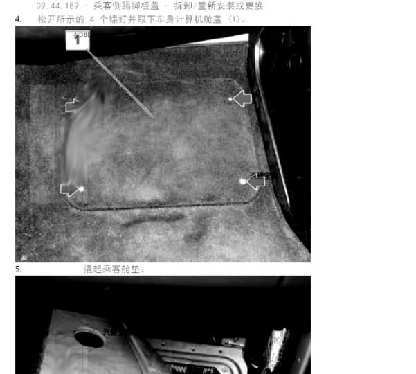 2017年玛莎拉蒂莱万特大灯控制单元拆装资料