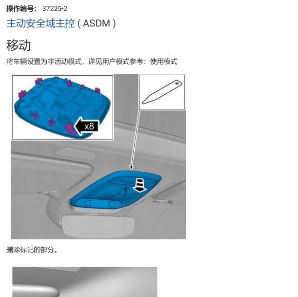 2021年沃尔沃XC60 主动安全控制模块位置
