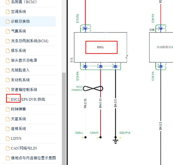 2018-2019年中华V7转向柱电路图