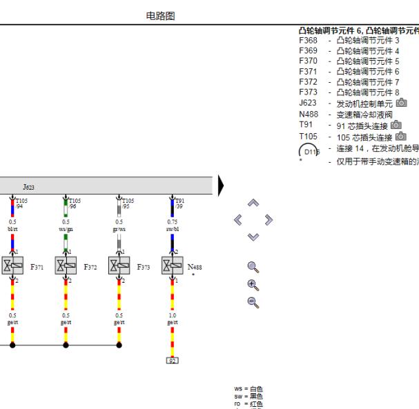2015年奥迪Q5发动机凸轮轴传感器电路图