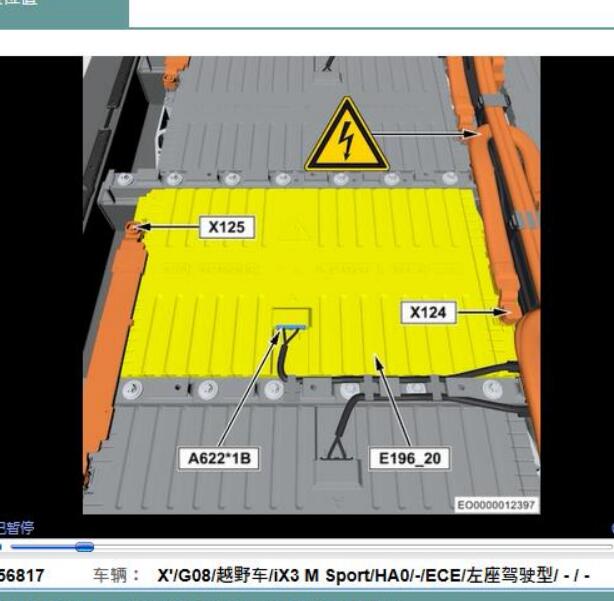 2024年宝马iX3电池包线束位置