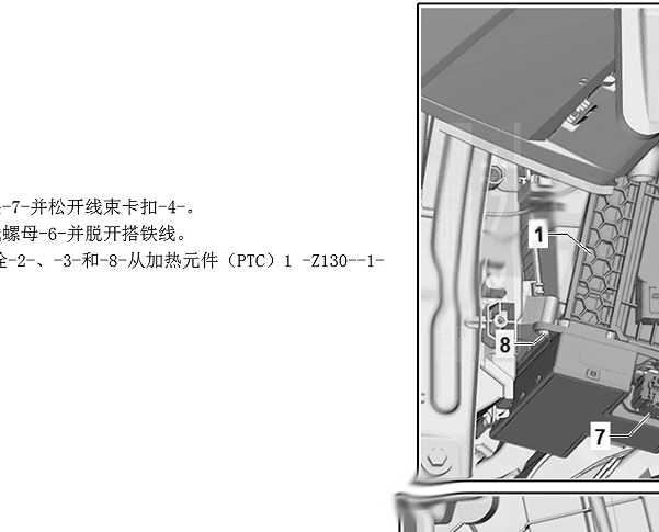 2023年大众ID6空调暖风PTC拆装维修手册