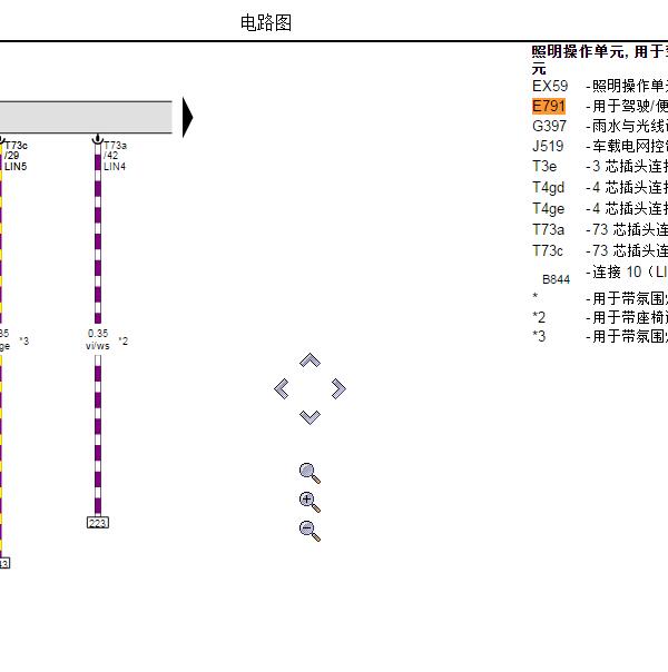2023年大众凌渡E791电路图