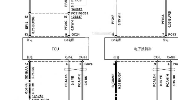 2023年江铃大道雷达和TCU电路图