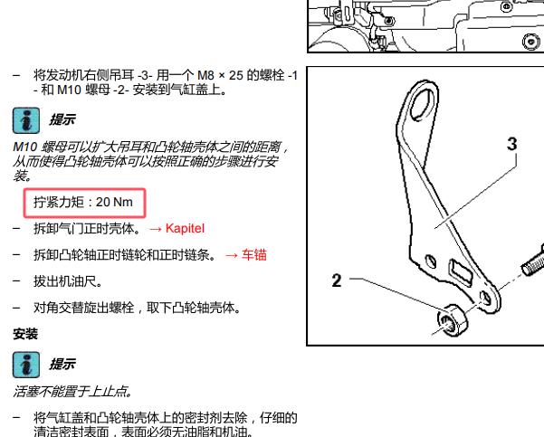 2015年大众帕萨特凸轮轴扭矩资料
