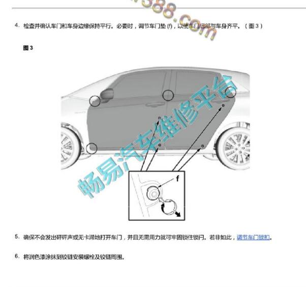 2022年本田飞度左前门锁块维修手册